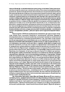 Franču-prūšu karš. Otto Bismarks pret Napoleonu III. 1870—1871